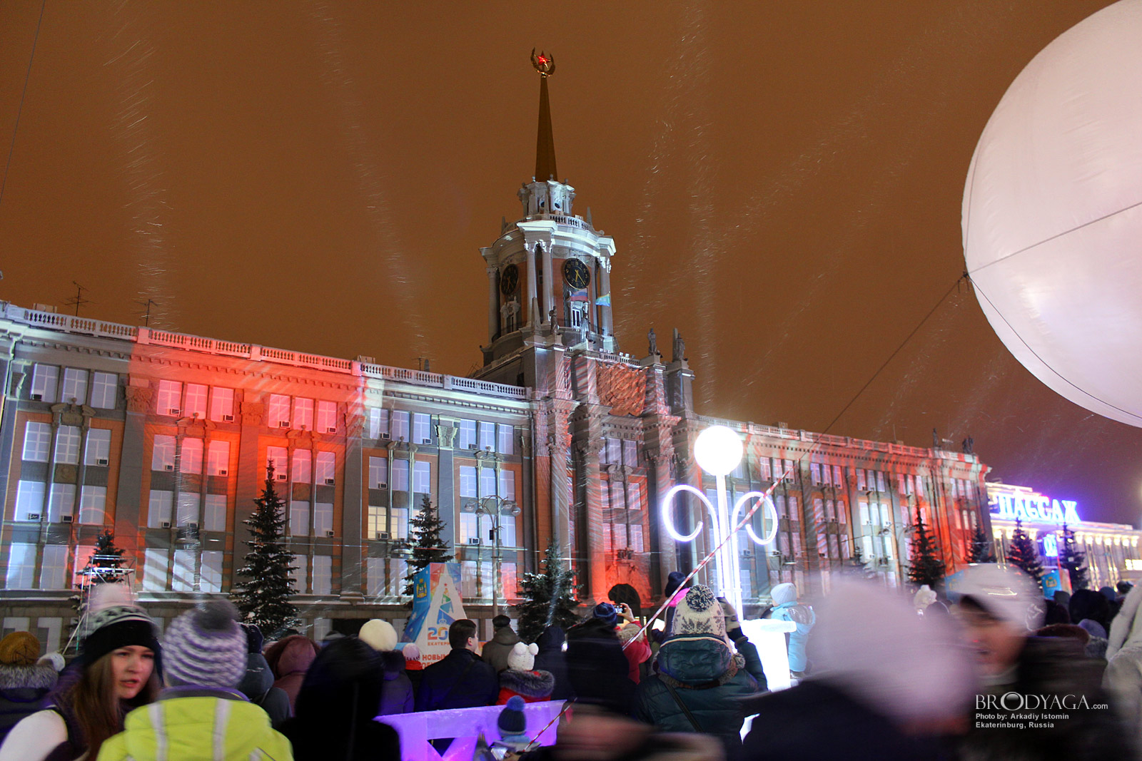 Ekaterinburg (Екатеринбург)